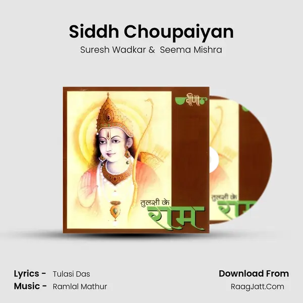 Siddh Choupaiyan MP3 Song by Suresh Wadkar Cover