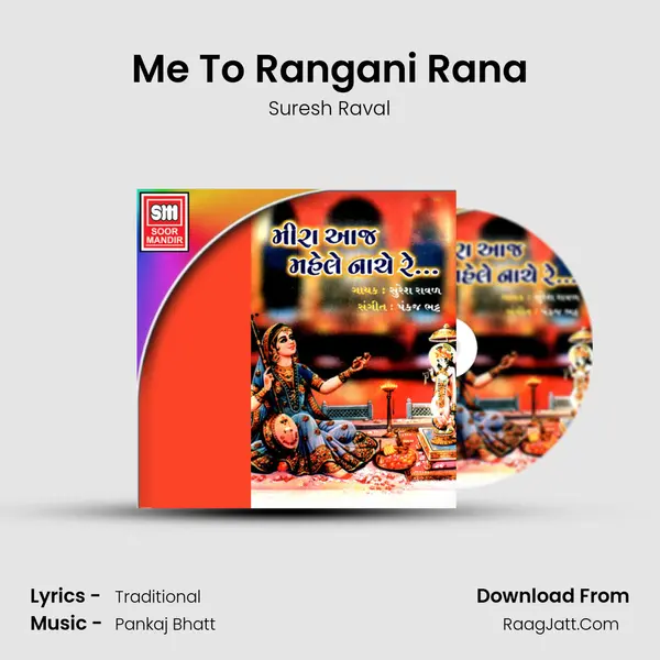 Me To Rangani Rana MP3 Song by Suresh Raval Cover