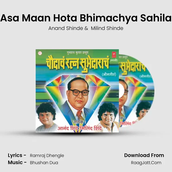 Asa Maan Hota Bhimachya Sahila MP3 Song by Anand Shinde Cover