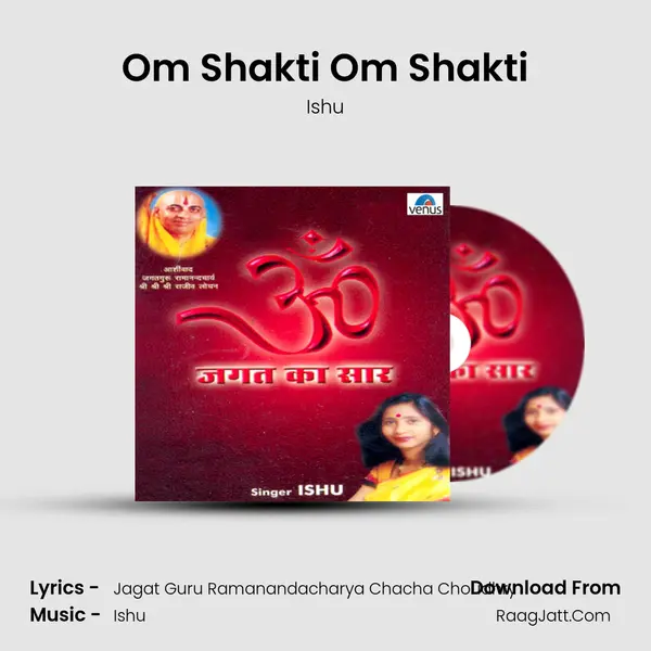 Om Shakti Om Shakti mp3 song