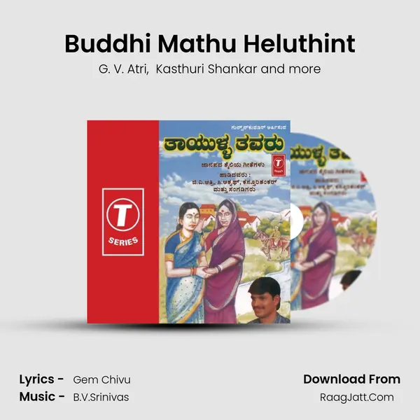 Buddhi Mathu Heluthint MP3 Song by G. V. Atri Cover