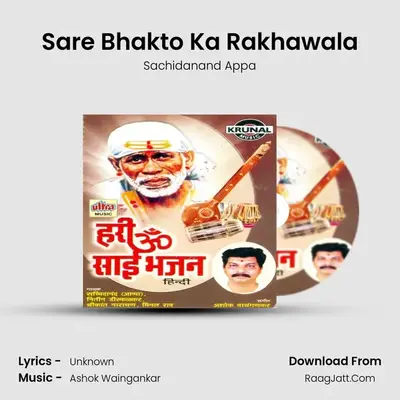 Sare Bhakto Ka Rakhawala MP3 Song by Sachidanand Appa Cover
