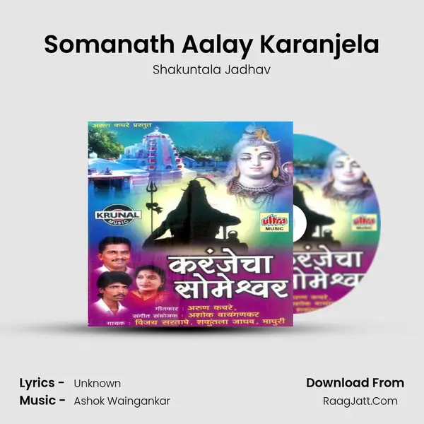 Somanath Aalay Karanjela MP3 Song by Shakuntala Jadhav Cover