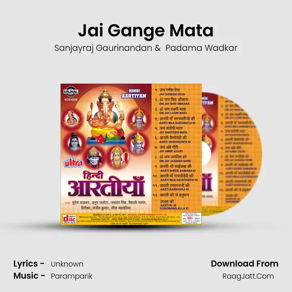 Jai Gange Mata MP3 Song by Sanjayraj Gaurinandan Cover