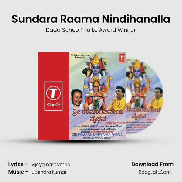 Sundara Raama Nindihanalla MP3 Song by Dada Saheb Phalke Award Winner Cover