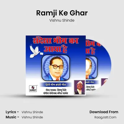 Ramji Ke Ghar MP3 Song by Vishnu Shinde Cover