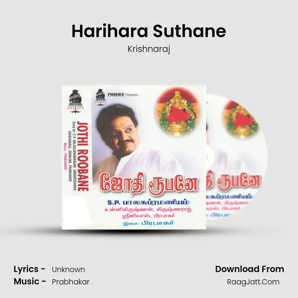 Harihara Suthane MP3 Song by Krishnaraj Cover