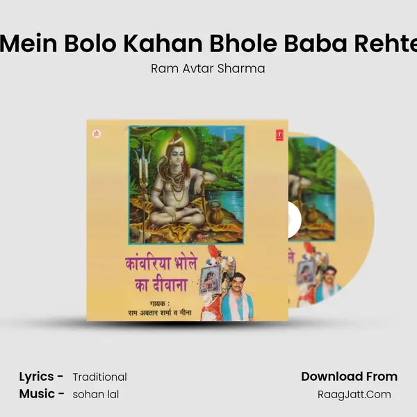 Jaungi Mein Bolo Kahan Bhole Baba Rehte Jahan MP3 Song by Ram Avtar Sharma Cover