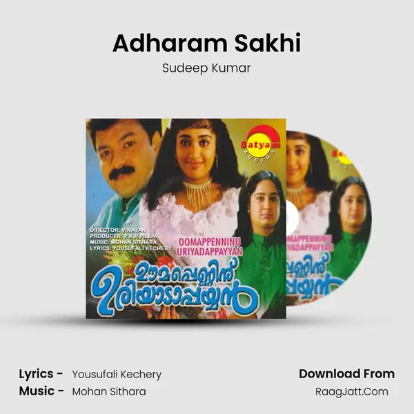 Adharam Sakhi MP3 Song by Sudeep Kumar Cover