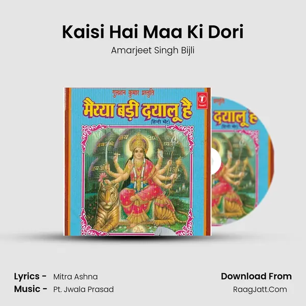 Kaisi Hai Maa Ki Dori MP3 Song by Amarjeet Singh Bijli Cover
