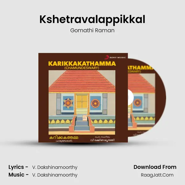 Kshetravalappikkal MP3 Song by Gomathi Raman Cover