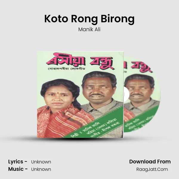 Koto Rong Birong MP3 Song by Manik Ali Cover