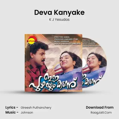Deva Kanyake MP3 Song by K J Yesudas Cover