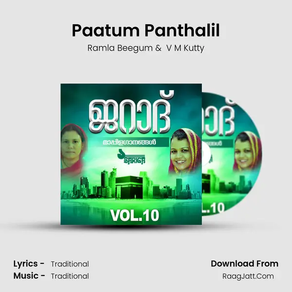 Paatum Panthalil MP3 Song by Ramla Beegum Cover