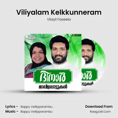 Viliyalam Kelkkunneram MP3 Song by Vilayil Faseela Cover