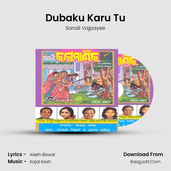 Dubaku Karu Tu MP3 Song by Sonali Vajpayee Cover
