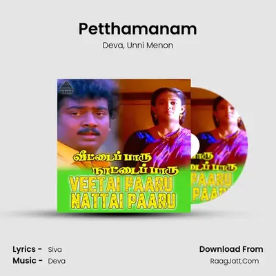 Petthamanam MP3 Song by Deva Cover