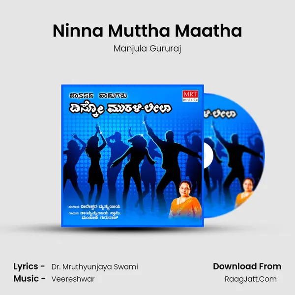Ninna Muttha Maatha MP3 Song by Manjula Gururaj Cover