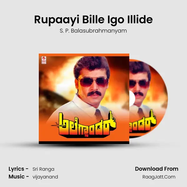 Rupaayi Bille Igo Illide MP3 Song by S. P. Balasubrahmanyam Cover