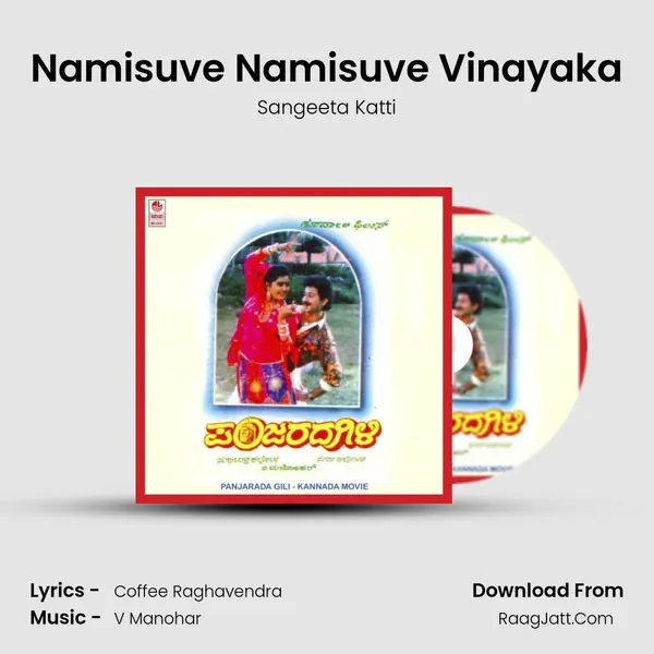 Namisuve Namisuve Vinayaka MP3 Song by Sangeeta Katti Cover