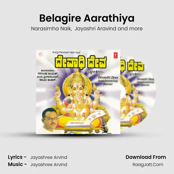 Belagire Aarathiya MP3 Song by Narasimha Naik Cover