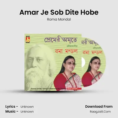 Amar Je Sob Dite Hobe MP3 Song by Roma Mondal Cover