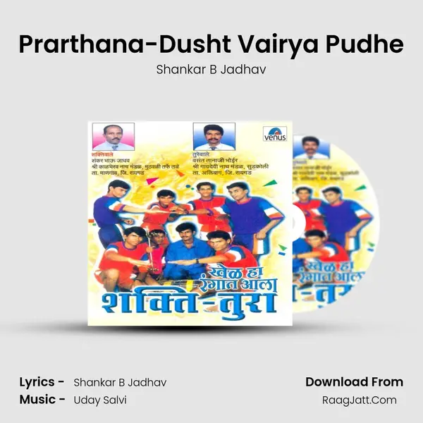 Prarthana-Dusht Vairya Pudhe MP3 Song by Shankar B Jadhav Cover