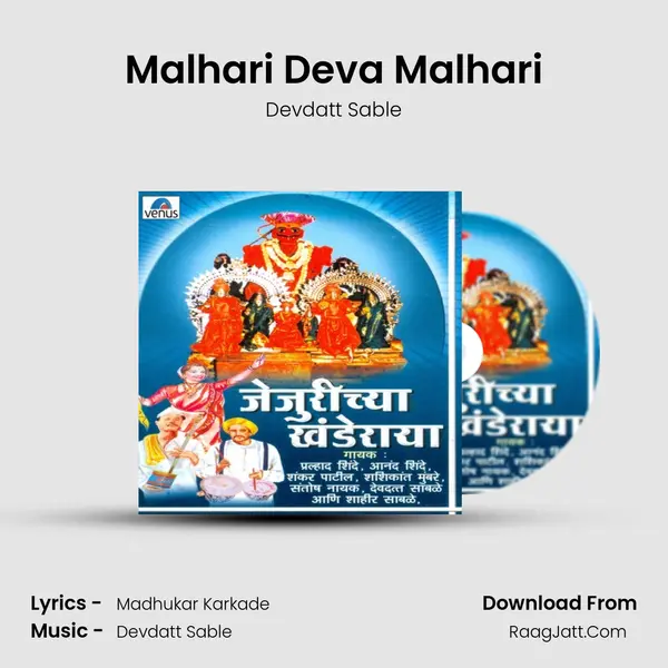 Malhari Deva Malhari MP3 Song by Devdatt Sable Cover