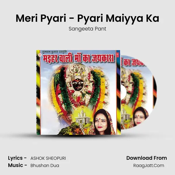 Meri Pyari - Pyari Maiyya Ka MP3 Song by Sangeeta Pant Cover