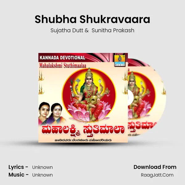 Shubha Shukravaara MP3 Song by Sujatha Dutt Cover