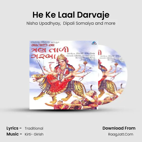 He Ke Laal Darvaje MP3 Song by Nisha Upadhyay Cover