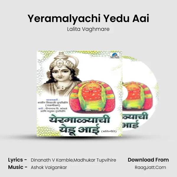 Yeramalyachi Yedu Aai MP3 Song by Lalita Vaghmare Cover