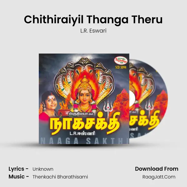 Chithiraiyil Thanga Theru MP3 Song by L.R. Eswari Cover