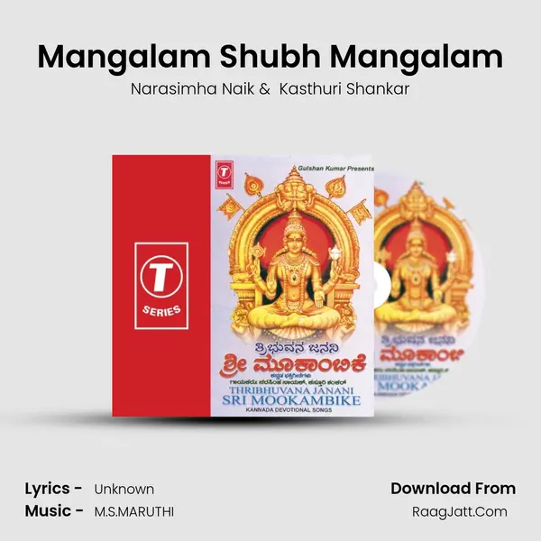 Mangalam Shubh Mangalam MP3 Song by Narasimha Naik Cover