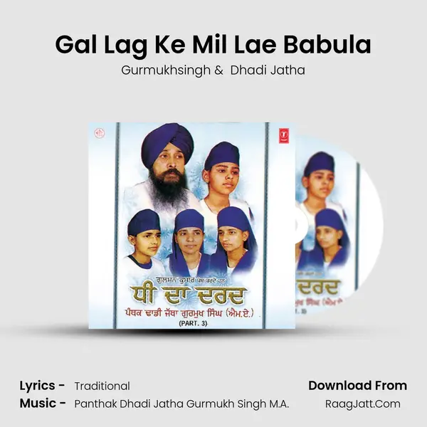 Gal Lag Ke Mil Lae Babula MP3 Song by Gurmukhsingh Cover