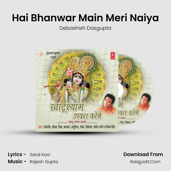 Hai Bhanwar Main Meri Naiya MP3 Song by Debashish Dasgupta Cover