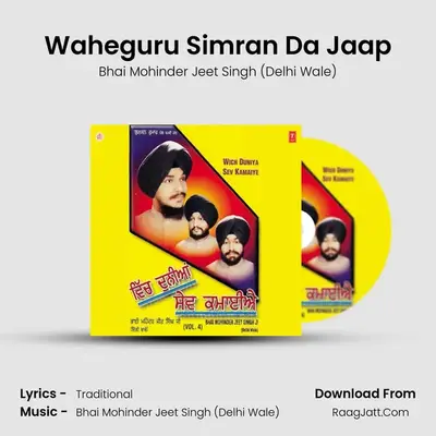Waheguru Simran Da Jaap Cover