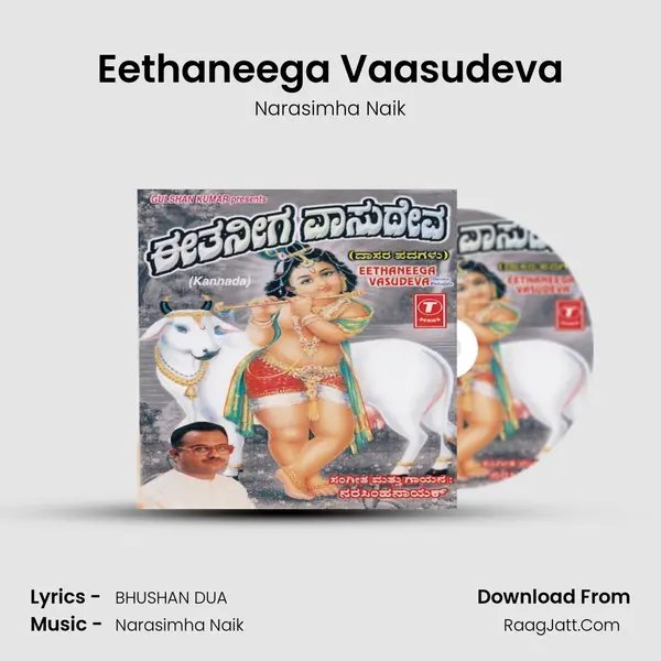 Eethaneega Vaasudeva MP3 Song by Narasimha Naik Cover