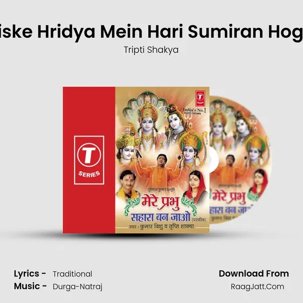 Jiske Hridya Mein Hari Sumiran Hoga MP3 Song by Tripti Shakya Cover