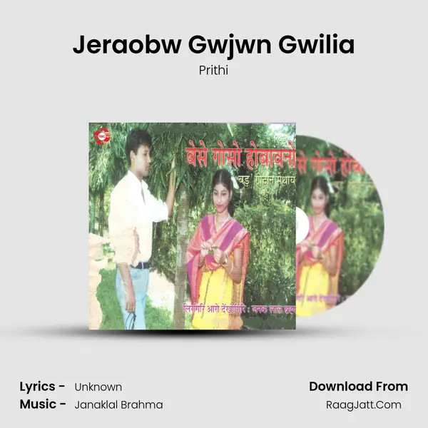 Jeraobw Gwjwn Gwilia MP3 Song by Prithi Cover