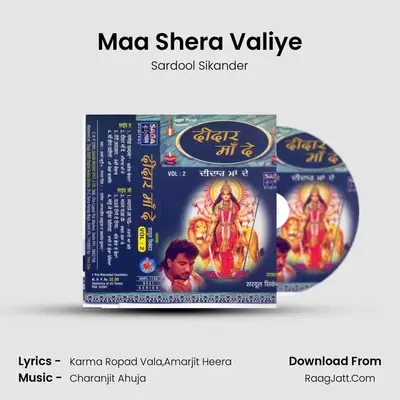 Maa Shera Valiye MP3 Song by Sardool Sikander Cover