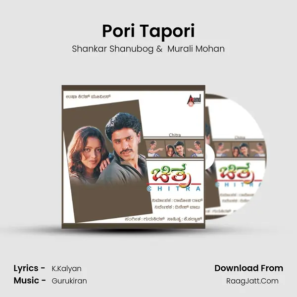 Pori Tapori MP3 Song by Shankar Shanubog Cover