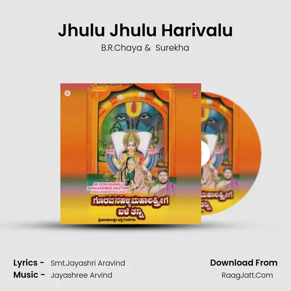 Jhulu Jhulu Harivalu MP3 Song by B.R.Chaya Cover