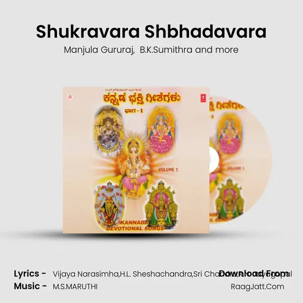 Shukravara Shbhadavara mp3 song