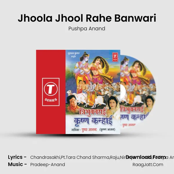 Jhoola Jhool Rahe Banwari mp3 song