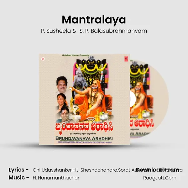 Mantralaya MP3 Song by P. Susheela Cover