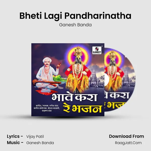 Bheti Lagi Pandharinatha MP3 Song by Ganesh Banda Cover