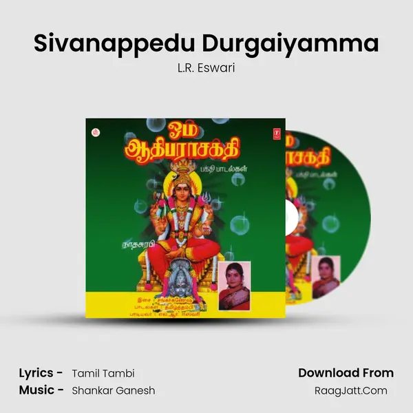 Sivanappedu Durgaiyamma MP3 Song by L.R. Eswari Cover