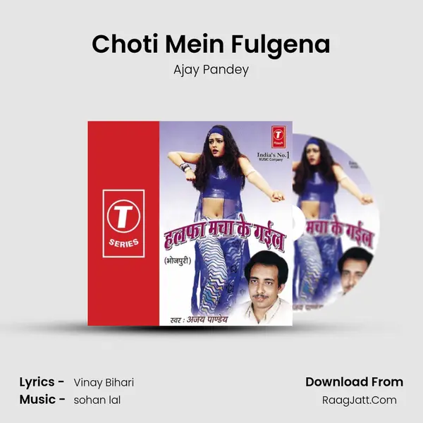 Choti Mein Fulgena MP3 Song by Ajay Pandey Cover