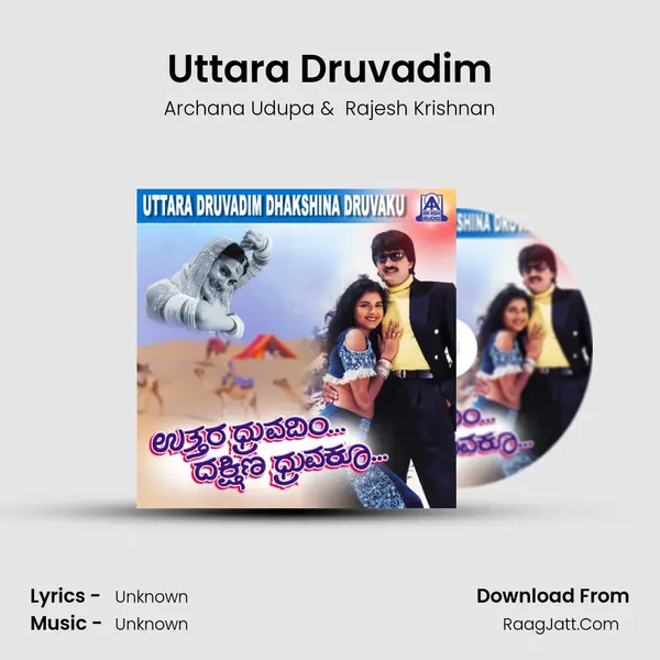Uttara Druvadim MP3 Song by Archana Udupa Cover